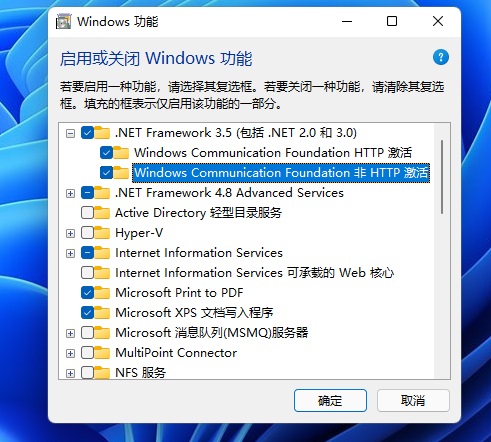 [系统教程]Win11系统.NET Framework 3.5怎么启用？