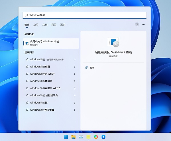 [系统教程]Win11系统.NET Framework 3.5怎么启用？