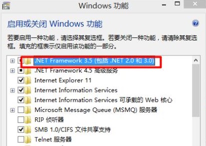 [系统教程]Win10怎么安装.NET Framework 3.5？Win10启用.NET框架3.5的方法