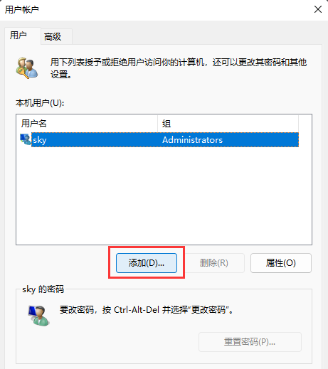 [系统教程]Win11怎么添加用户？Win11添加用户账户的方法