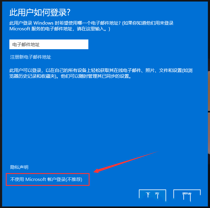 [系统教程]Win11怎么添加用户？Win11添加用户账户的方法