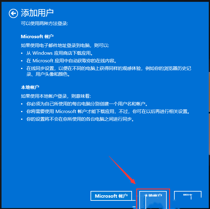 [系统教程]Win11怎么添加用户？Win11添加用户账户的方法