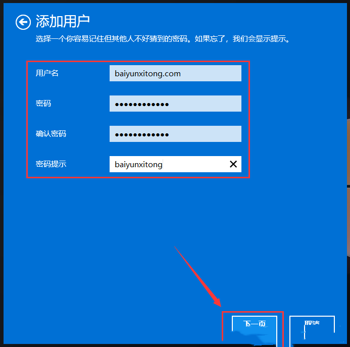 [系统教程]Win11怎么添加用户？Win11添加用户账户的方法