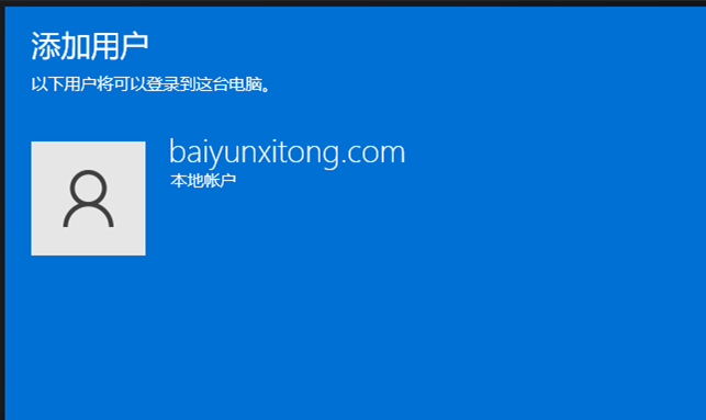 [系统教程]Win11怎么添加用户？Win11添加用户账户的方法