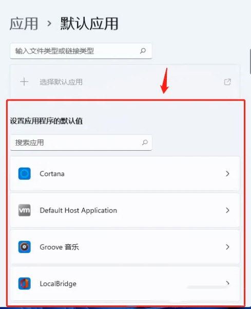 [系统教程]Win11设置pdf默认打开方式的方法