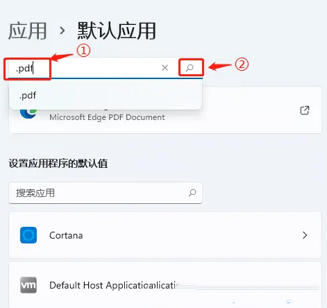 [系统教程]Win11设置pdf默认打开方式的方法