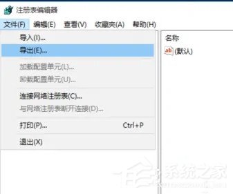 [系统教程]Win10怎么更改appdata的默认存储路径？