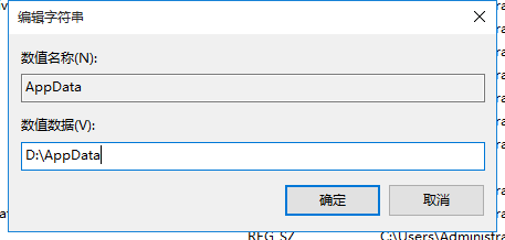 [系统教程]Win10怎么更改appdata的默认存储路径？