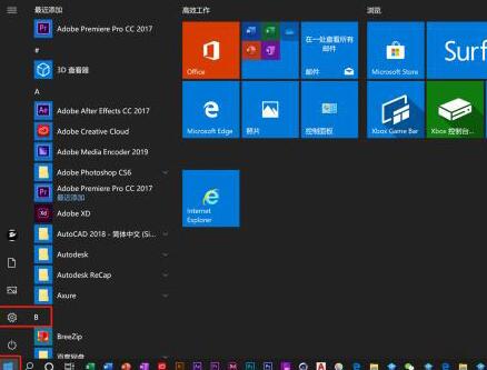 [系统教程]win10 xbox录屏没有声音？win10 xbox录屏没有声音的解决方法