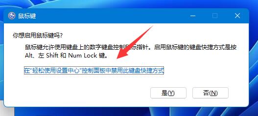 [系统教程]Win11鼠标动不了如何恢复？Win11鼠标动不了恢复的方法