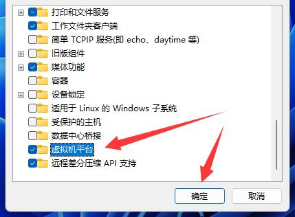 [系统教程]WSA无法安装怎么办？Win11无法安装WSA的解决方法