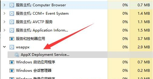 [系统教程]Win11wsappx占用内存高怎么办？Win11禁用wsappx进程方法