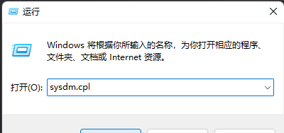 [系统教程]Win11系统保护怎么关闭？Win11系统保护关闭方法