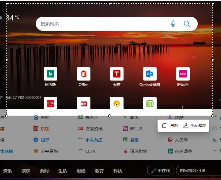 [系统教程]Win11怎么进行长截图？Win11长截图的方法