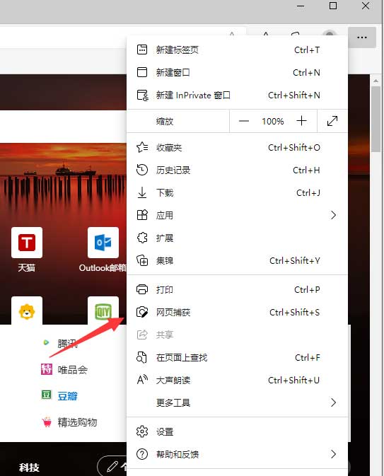 [系统教程]Win11怎么进行长截图？Win11长截图的方法