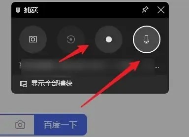 [系统教程]Win11录屏怎么录声音？Win11录屏幕视频带声音的方法