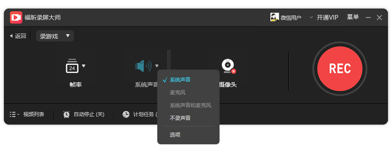 [系统教程]Win11录屏怎么录声音？Win11录屏幕视频带声音的方法