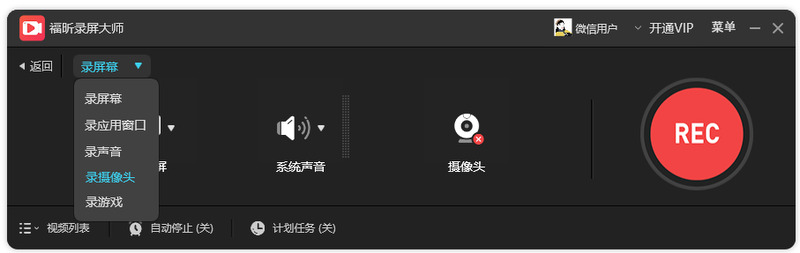 [系统教程]Win11录屏怎么录声音？Win11录屏幕视频带声音的方法