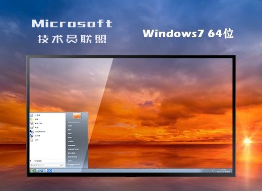 [系统教程]Win7旗舰版镜像文件最新下载地址 win7系统64位iso镜像下载