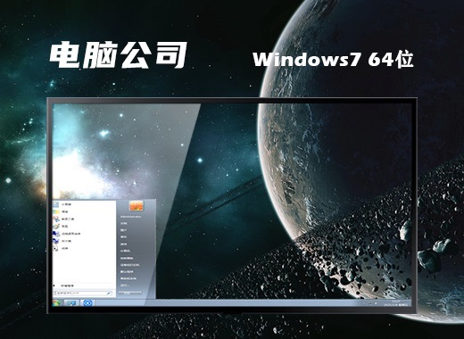 [系统教程]Win7旗舰版镜像文件最新下载地址 win7系统64位iso镜像下载