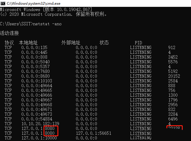 [系统教程]8080端口被占用怎么解决？Win11 8080端口被占用解决方法