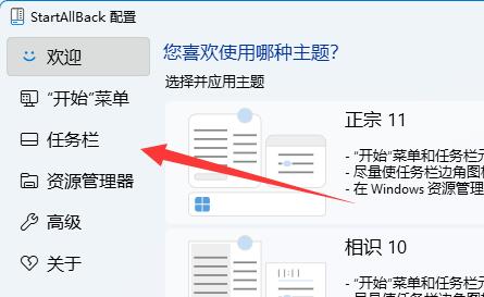 [系统教程]Win11怎么取消合并任务栏？Win11设置任务栏不合并的方法