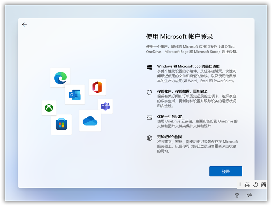 [系统教程]Win11 22H2怎么跳过联网和微软账户登录？