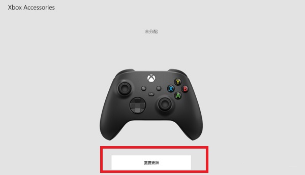 [系统教程]Xbox手柄连Win10电脑驱动错误怎么办？Xbox手柄提示驱动错误的解决方法