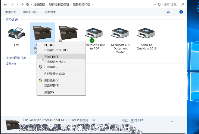 [系统教程]Win10系统怎么用打印机扫描？Win10打印机扫描的方法