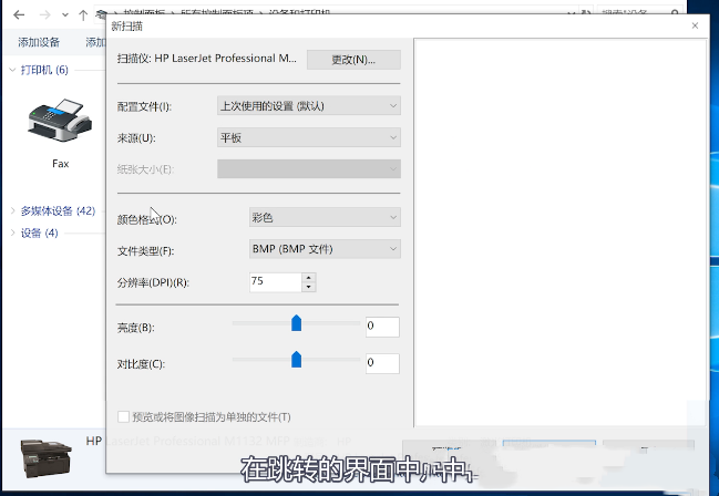 [系统教程]Win10系统怎么用打印机扫描？Win10打印机扫描的方法