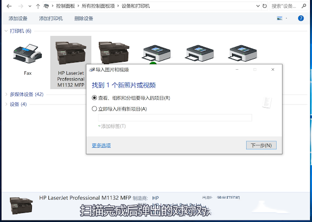 [系统教程]Win10系统怎么用打印机扫描？Win10打印机扫描的方法