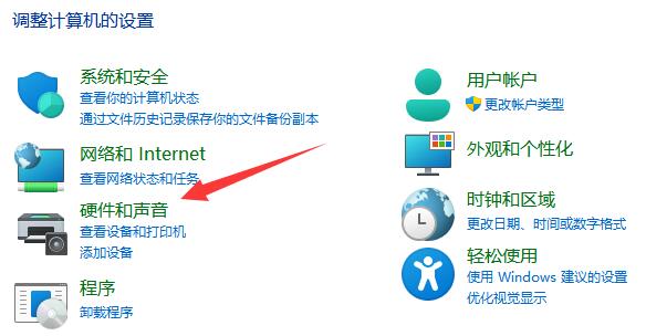 [系统教程]win11怎么更改电源模式？win11更改电源模式的方法