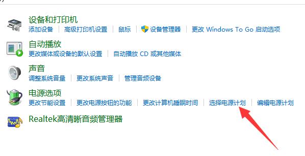 [系统教程]win11怎么更改电源模式？win11更改电源模式的方法