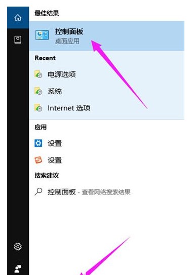 [系统教程]Windows10怎样打开控制面板？Windows10打开控制面板的方法