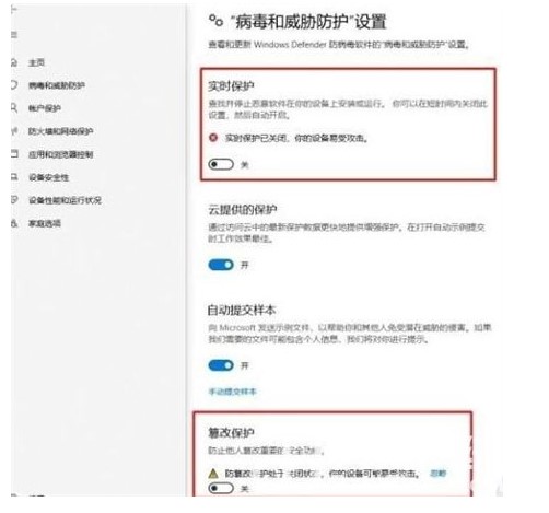 [系统教程]win10如何彻底关闭病毒和威胁防护？win10彻底关闭病毒和威胁防护方法