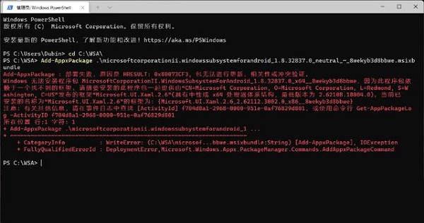 [系统教程]Win11怎么安装WSA安卓子系统？Win11安卓子系统安装教程