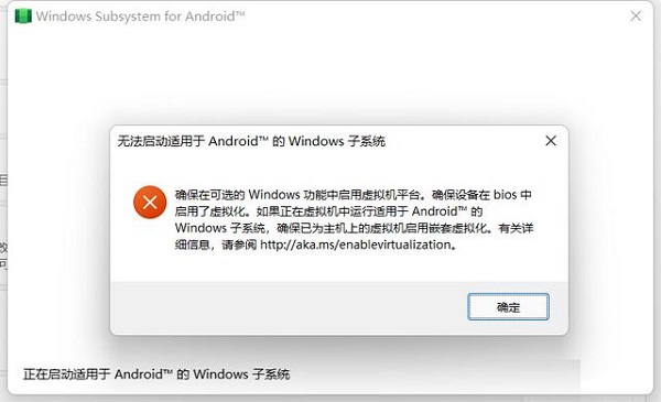 [系统教程]Win11怎么安装WSA安卓子系统？Win11安卓子系统安装教程