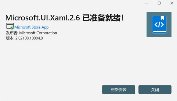 [系统教程]Win11怎么安装WSA安卓子系统？Win11安卓子系统安装教程