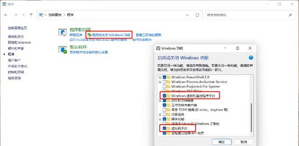 [系统教程]Win11怎么安装WSA安卓子系统？Win11安卓子系统安装教程