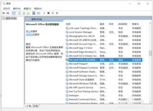 办公软件使用之Office软件无法正常启动0xc0000142怎么解决？