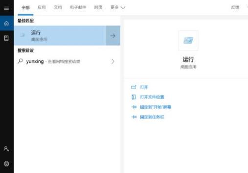 办公软件使用之Office软件无法正常启动0xc0000142怎么解决？