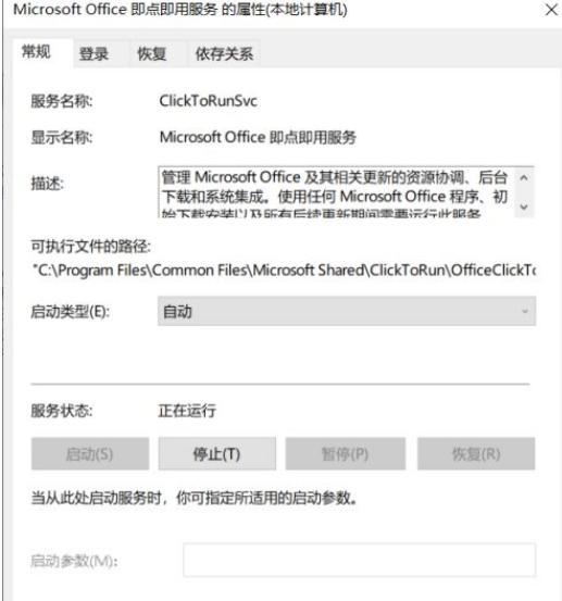 办公软件使用之Office软件无法正常启动0xc0000142怎么解决？