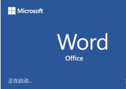 办公软件使用之Office软件无法正常启动0xc0000142怎么解决？