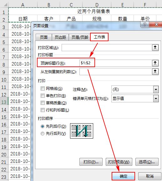 办公软件使用之Excel打印技巧 十二种Excel打印技巧汇总