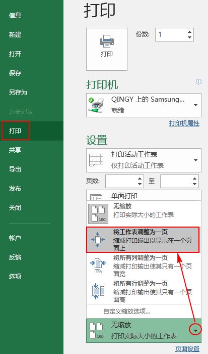 办公软件使用之Excel打印技巧 十二种Excel打印技巧汇总