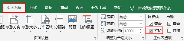 办公软件使用之Excel打印技巧 十二种Excel打印技巧汇总