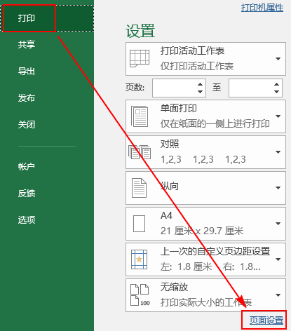 办公软件使用之Excel打印技巧 十二种Excel打印技巧汇总