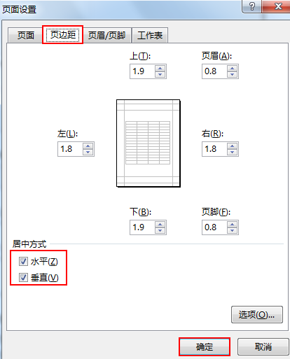 办公软件使用之Excel打印技巧 十二种Excel打印技巧汇总