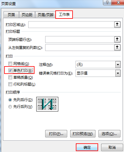 办公软件使用之Excel打印技巧 十二种Excel打印技巧汇总