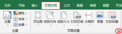 办公软件使用之Excel打印技巧 十二种Excel打印技巧汇总